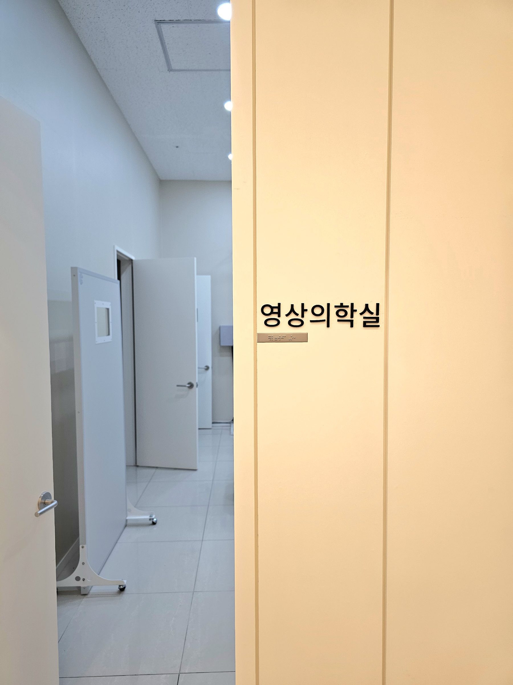 진제통의원 내부 10